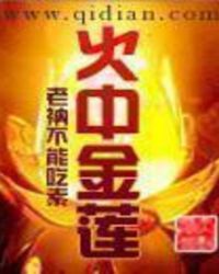 火中取栗的典故来自哪里