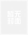 有萤曈曈(古言)
